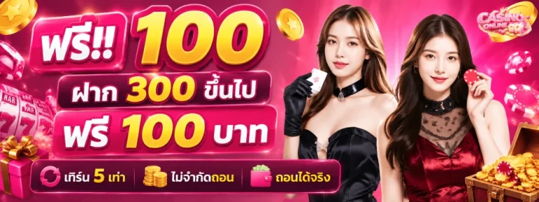 PG Slot ฝากถอนไม่มีขั้นต่ำ