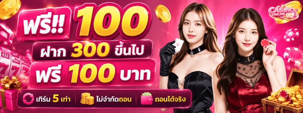 PG Slot ฝากถอนไม่มีขั้นต่ำ